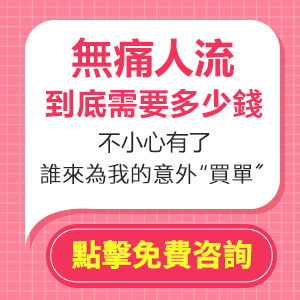 深圳羅湖婦科醫(yī)院打胎多少錢