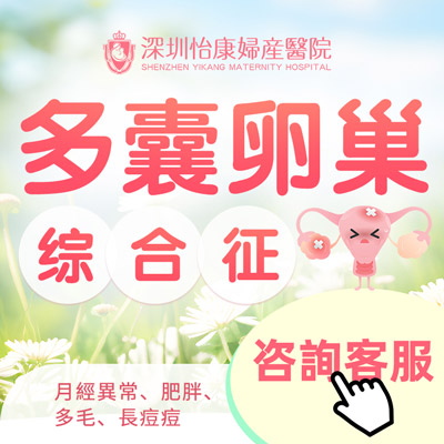 大陸多囊卵巢檢查大概要花多少錢