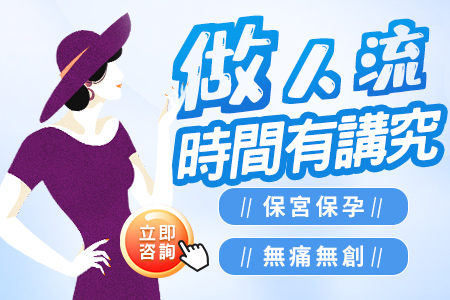 深圳羅湖剛懷孕一個(gè)月能墮胎嗎