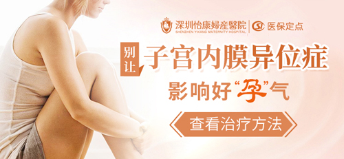 子宮內(nèi)膜異位癥.jpg
