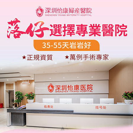 深圳怡康婦產(chǎn)醫(yī)院做人流便宜嗎