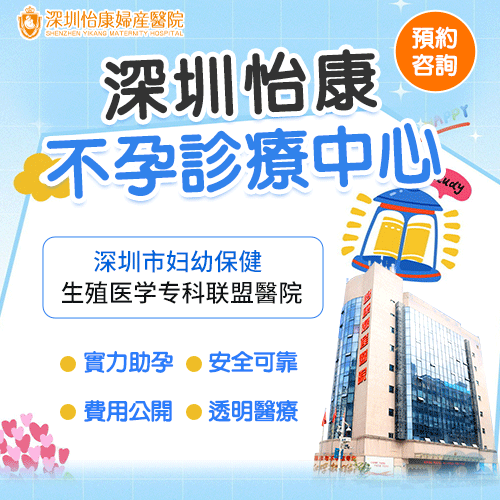 深圳多囊卵巢的調(diào)理方法都有哪些呢