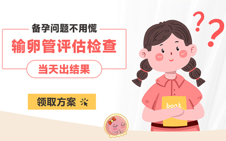 輸卵管評(píng)估檢查AAA12.jpg