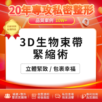 生完BB之後可以做陰道緊實(shí)手術(shù)嗎?韓式私密手術(shù)醫(yī)生建議