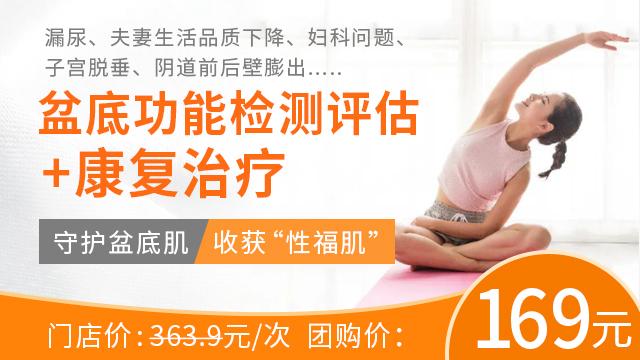 大笑漏尿、性交疼痛?小心是盆底功能障礙