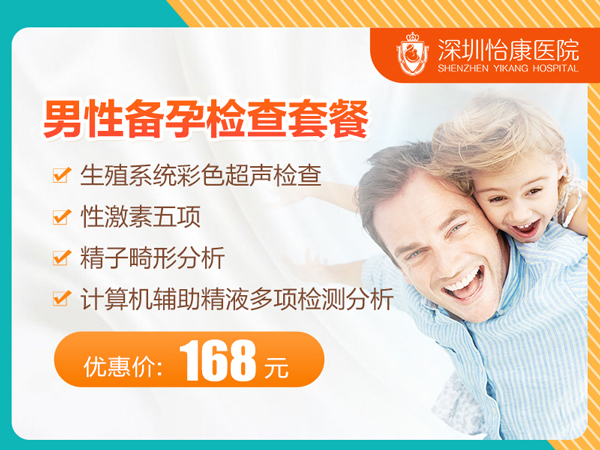 驗精可以檢查出什麼問題?香港男性生育力評估指南