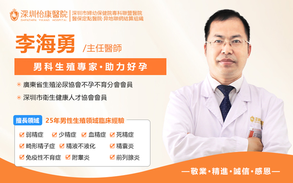 香港男性查出精蟲數(shù)量不足?如何增加精蟲數(shù)量