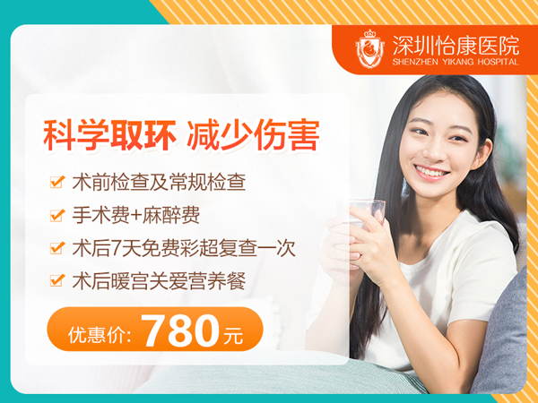 避孕環(huán)多久要取出來?忘記避孕環(huán)取出會(huì)怎樣