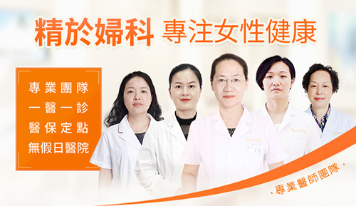 卵巢囊腫一定要開(kāi)刀嗎?卵巢囊腫腹腔鏡手術(shù)怎麼做