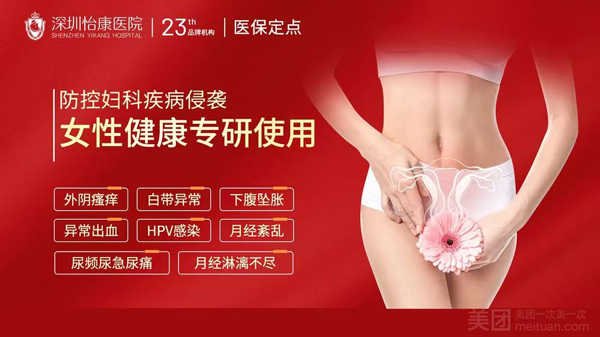 香港女性停經(jīng)後出血要做哪些檢查