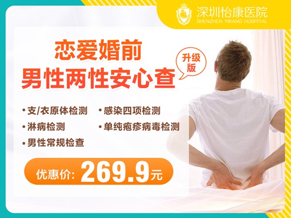 婚前健康檢查有多重要?婚前必查這4項(xiàng)傳染病