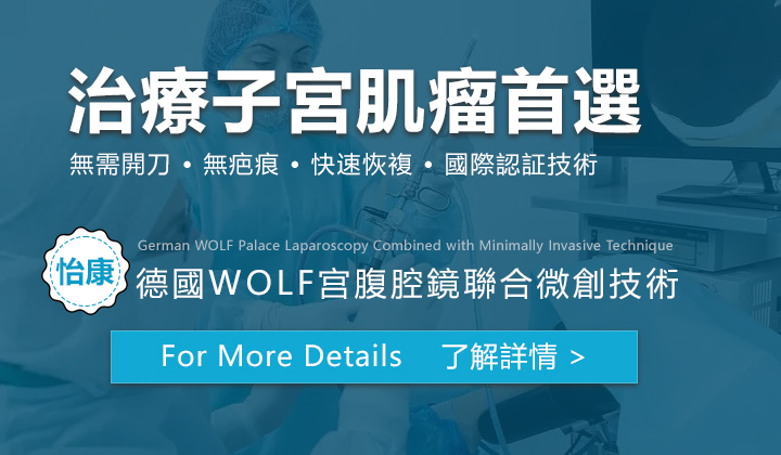 子宮肌瘤手術(shù)後多久可以上班?子宮肌瘤手術(shù)多久能恢複好
