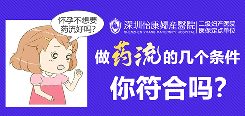 藥流比手術(shù)簡單?藥物流產(chǎn)常見風(fēng)險與誤區(qū)