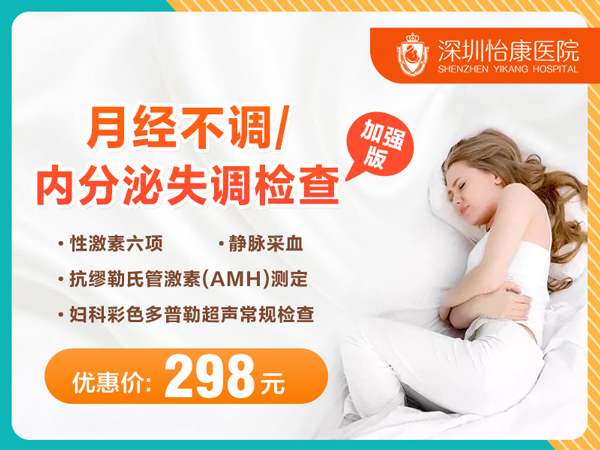 月經(jīng)三天就結(jié)束正常嗎?正常經(jīng)期天數(shù)標(biāo)準(zhǔn)是多久