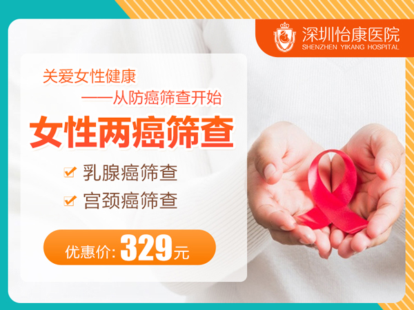 深圳做個(gè)HPV檢查需要預(yù)約時(shí)間嗎