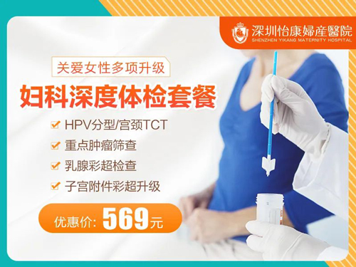 為什么做婦科檢查前最好不要過(guò)性生活