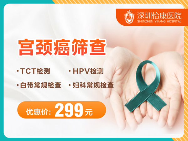 TCT子宮頸抹片檢查係乜?香港做檢查嘅注意事項(xiàng)