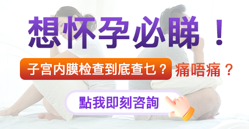 深圳羅湖不孕癥的檢查項(xiàng)目有什麼